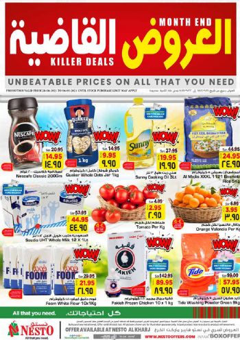 offerimage