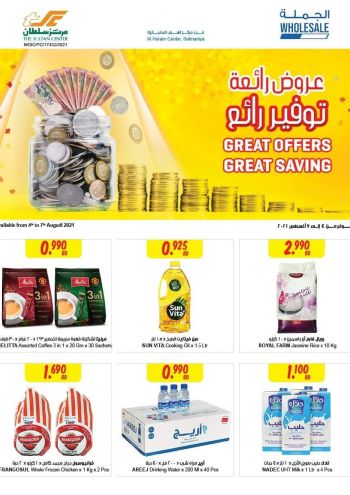 offerimage