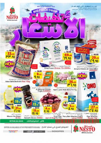 offerimage
