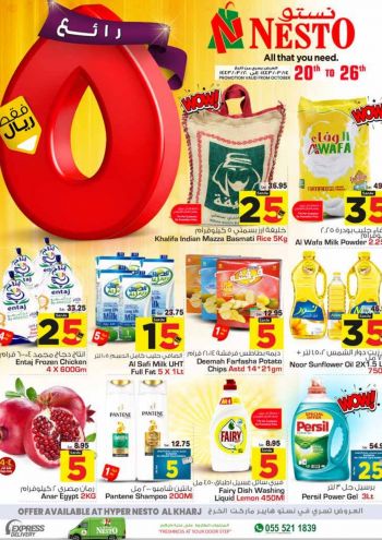 offerimage