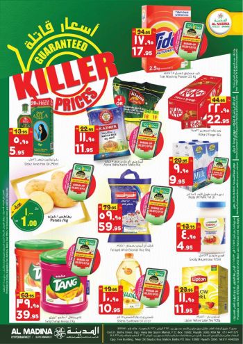 offerimage