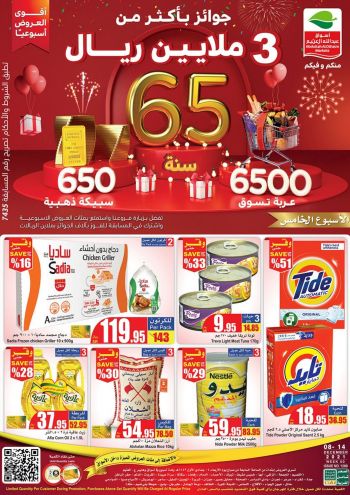 offerimage