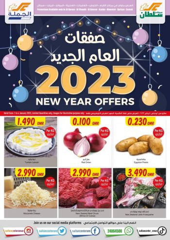 Sultan Center offer thumb