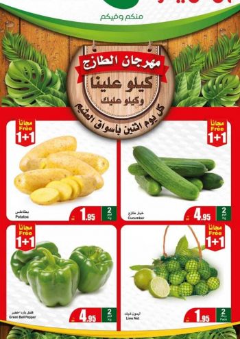 Othaim Markets offer thumb