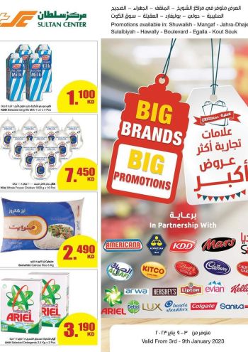 Sultan Center offer thumb