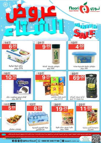 Noori Supermarket offer thumb