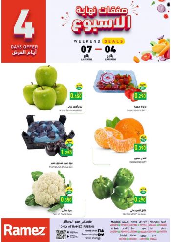 Ramez Center offer thumb