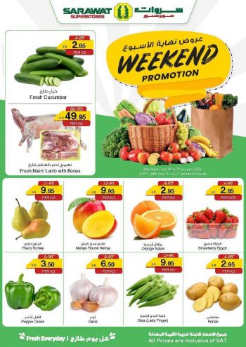 Sarawat Hypermarket offer thumb