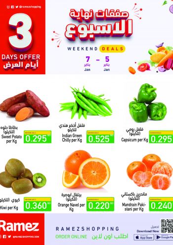 Ramez Center offer thumb