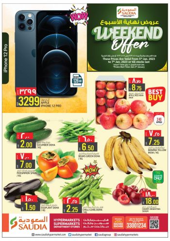 Saudia Hypermarket offer thumb