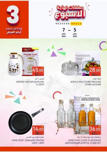 Ramez Center offer thumb