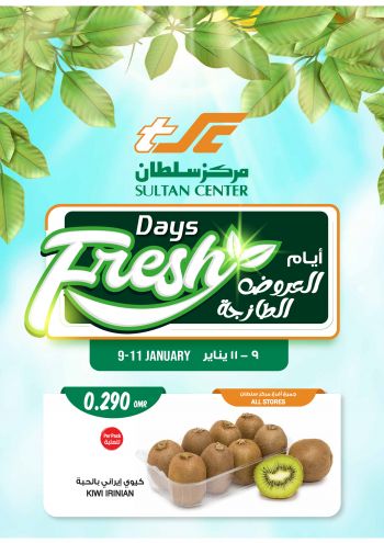 Sultan Center offer thumb