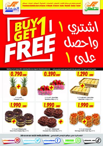 Sultan Center offer thumb