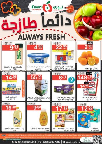 Noori Supermarket offer thumb