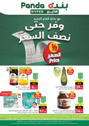 Panda HyperPanda offer thumb