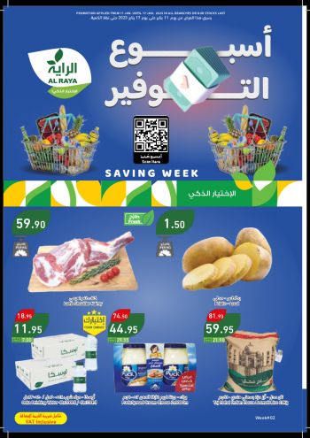 Al Raya Market offer thumb
