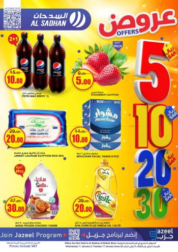 Al Sadhan offer thumb