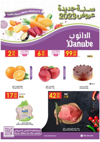 Danube Hypermarket offer thumb