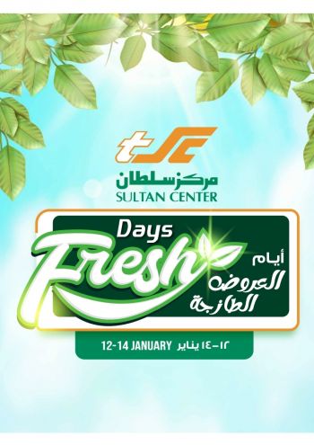 Sultan Center offer thumb