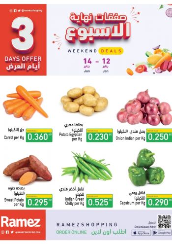 Ramez Center offer thumb