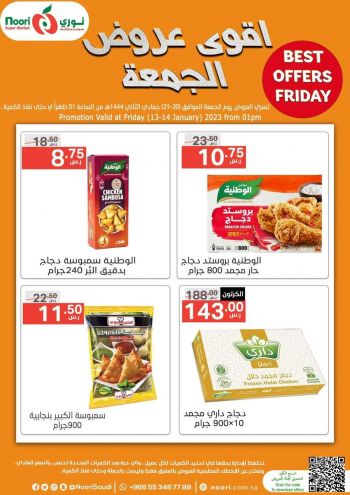 Noori Supermarket offer thumb