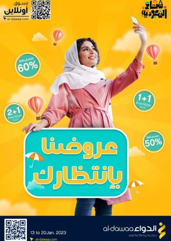 Al Dawaa offer thumb