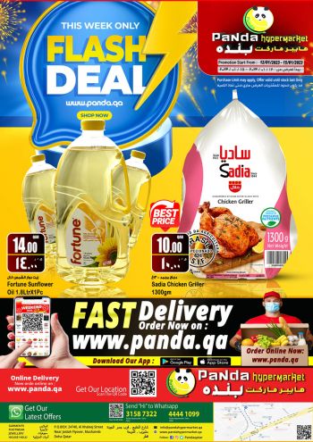 Panda HyperPanda offer thumb