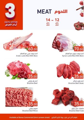 Ramez Center offer thumb