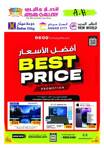 Ansar Gallery offer thumb