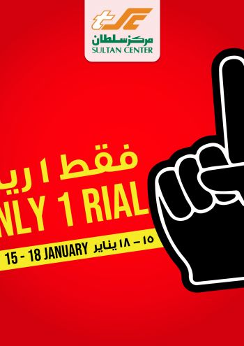 Sultan Center offer thumb