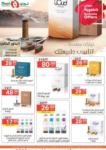 Noori Supermarket offer thumb