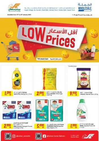 Sultan Center offer thumb