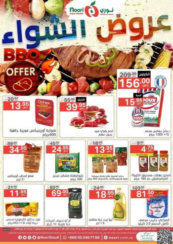 offerimage