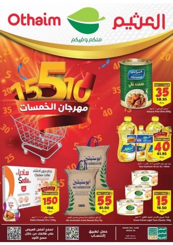 Othaim Markets offer thumb