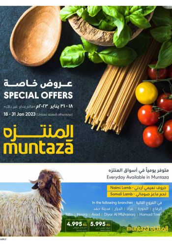 Al Muntazah Market offer thumb