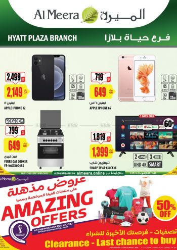 Al Meera Market offer thumb