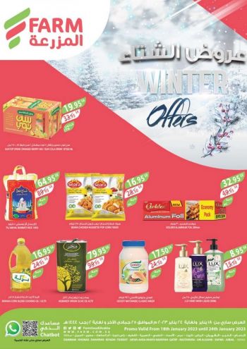 Farm Superstores offer thumb