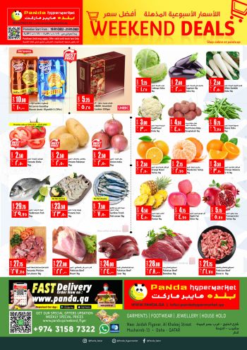 Panda HyperPanda offer thumb