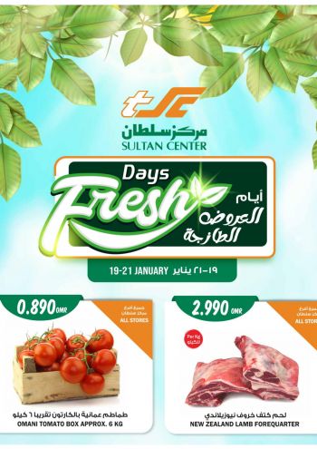 Sultan Center offer thumb