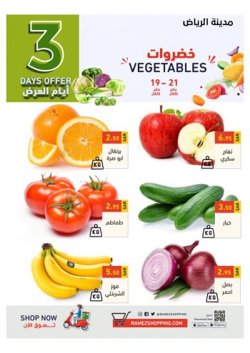 Ramez Center offer thumb