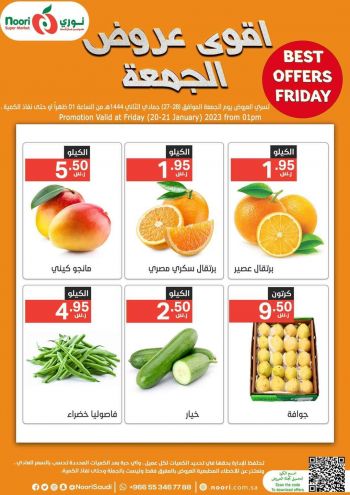Noori Supermarket offer thumb