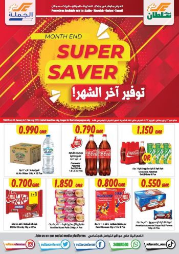 Sultan Center offer thumb