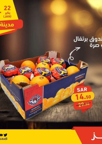 Ramez Center offer thumb