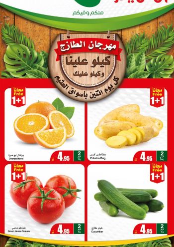 Othaim Markets offer thumb
