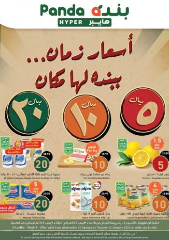 Panda HyperPanda offer thumb