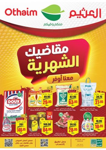 Othaim Markets offer thumb