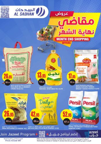 Al Sadhan offer thumb