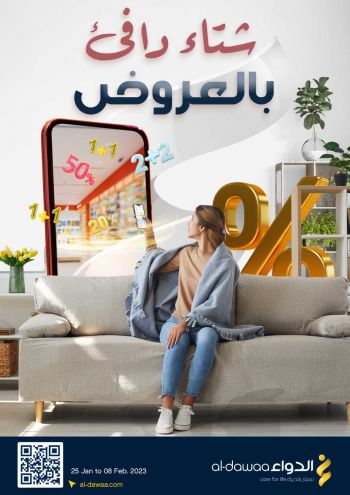 Al Dawaa offer thumb