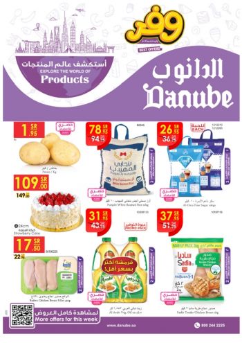 Danube Hypermarket offer thumb