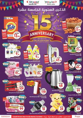 City Flower Hyper offer thumb